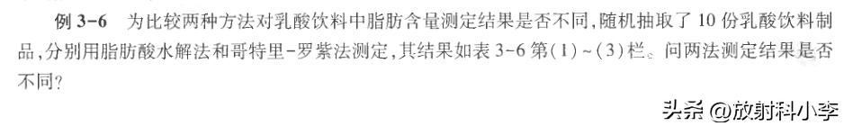 spss配对t检验怎么操作,t检验spss检测什么