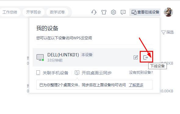 wps任务窗格怎么移动,wps自定义任务窗格大小