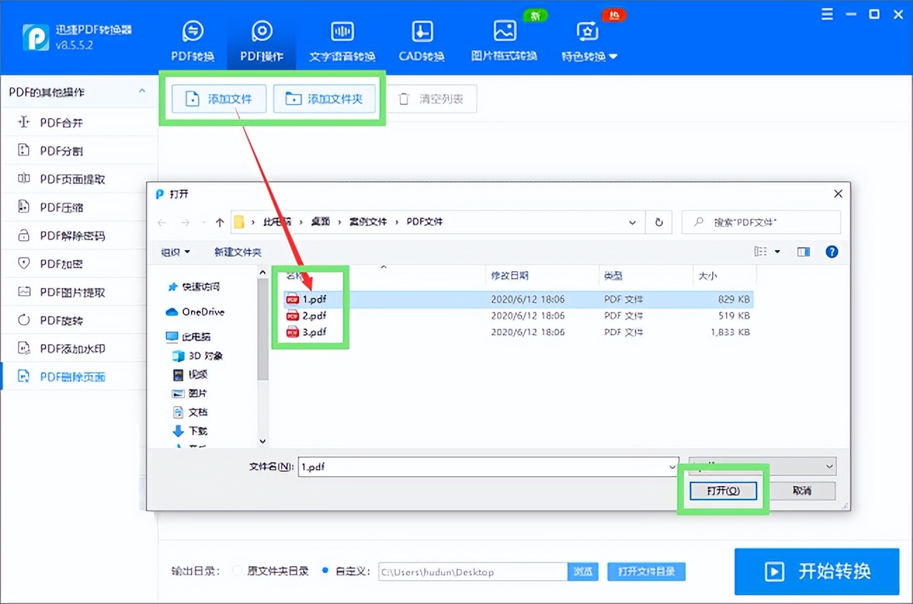 wps怎么删除pdf其中的一页,acrobat如何删除pdf中的一页