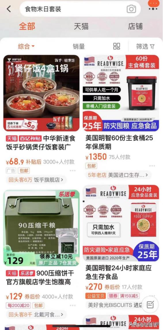 居家隔离囤货,疫情隔离囤货攻略