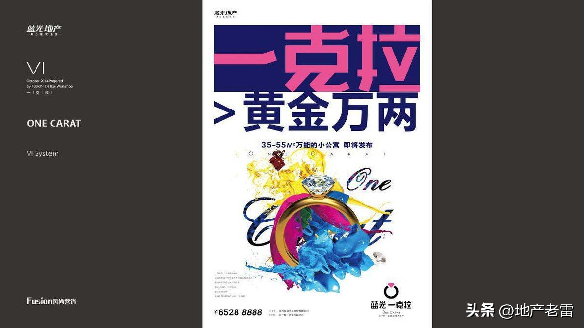 合肥一手楼盘销售策划方案,合肥墅房房地产营销策划