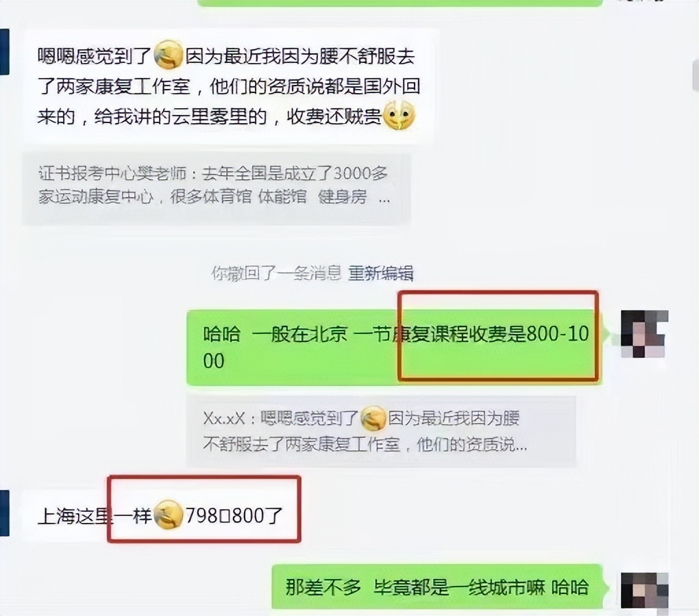 运动康复师前景如何,运动康复师这个职业怎么样