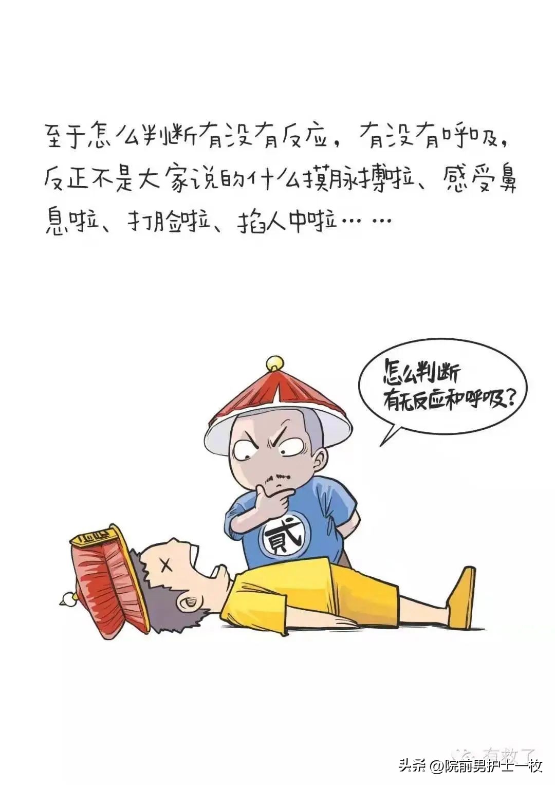 关于心绞痛护理措施的图片,冠心病心绞痛救治成功率