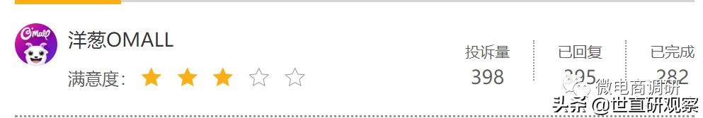 洋葱omall现状,洋葱omall骗局曝光