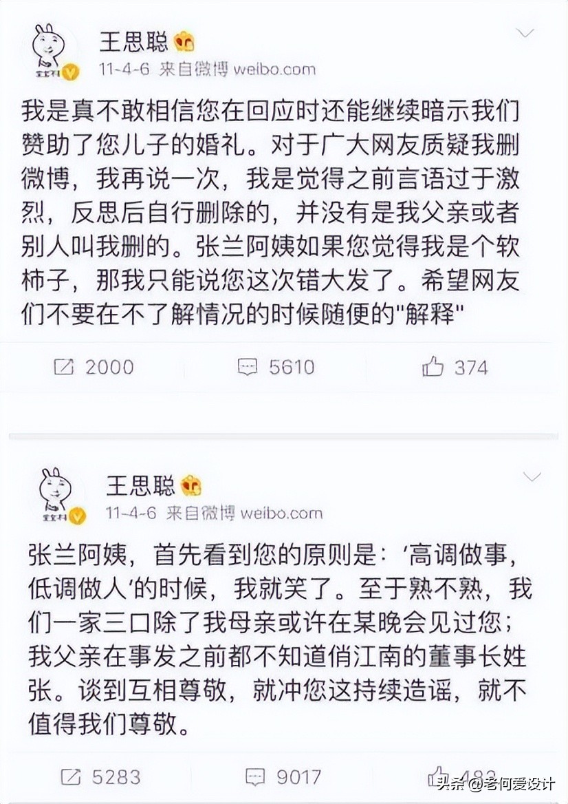 张兰曾自曝最让她心酸的3件事,张兰曾自曝最让她心酸的三件事