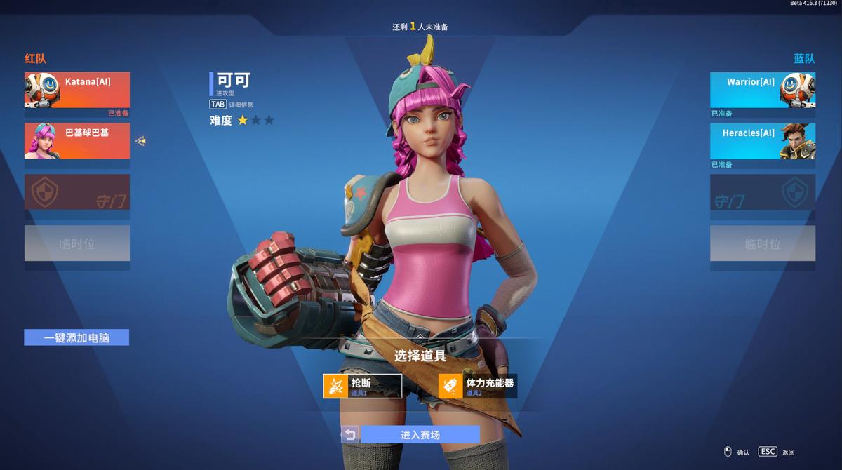 当火箭联盟融合守望先锋,这款国产踢球游戏,还真玩出花来了