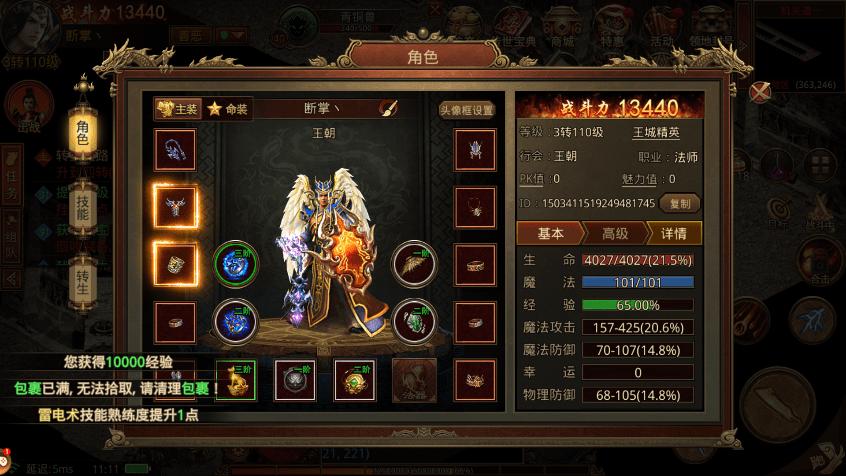 传世手游传世群英版boss技能展示,传世手游攻速版攻略技巧详解图