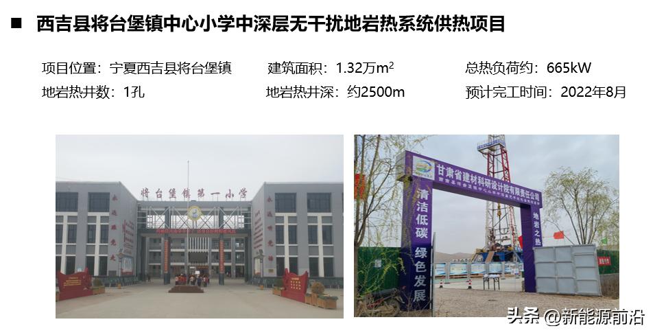 地热供暖技术分析,中深层地热供热技术国家标准