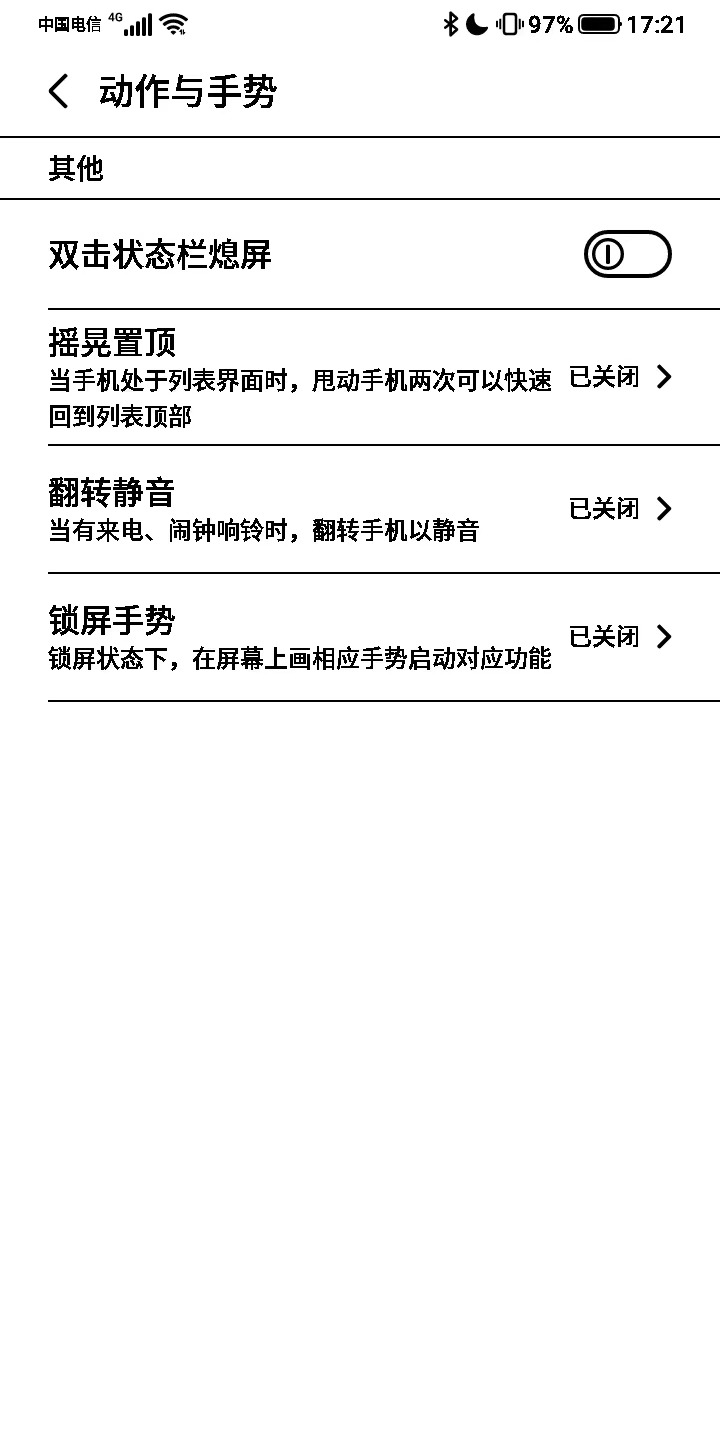 海信a5procc手机深度评测,海信a5墨水屏手机评测