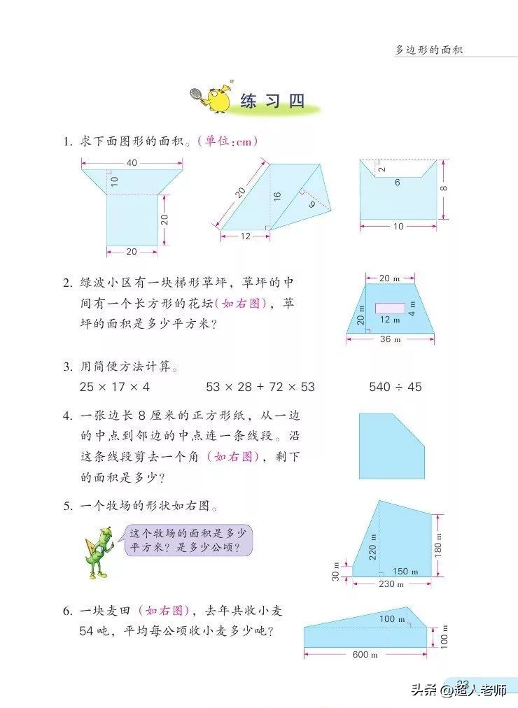 苏教版五年级下册电子课本,苏教版五年级英语上册电子课本