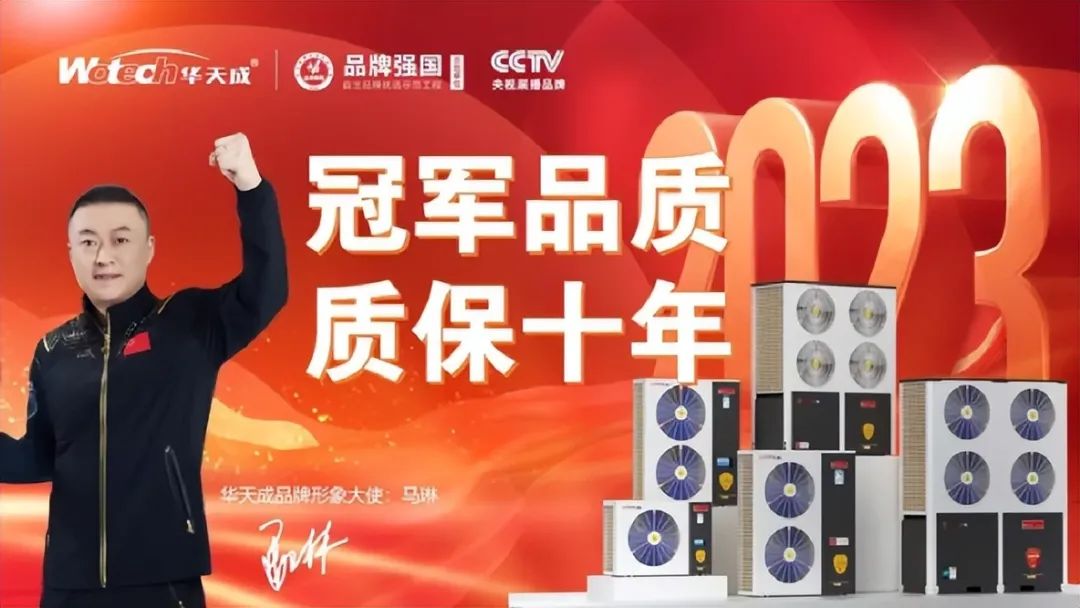 华天成空气能质保十年,华天成空气能15周年纪念版