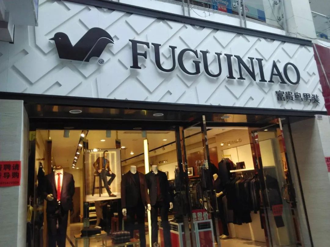 那些曾经红极一时的鞋王,十大经典鞋王