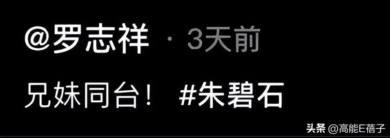 朱碧石罗志祥扮女装,罗志祥扮女装教朱碧石跳舞