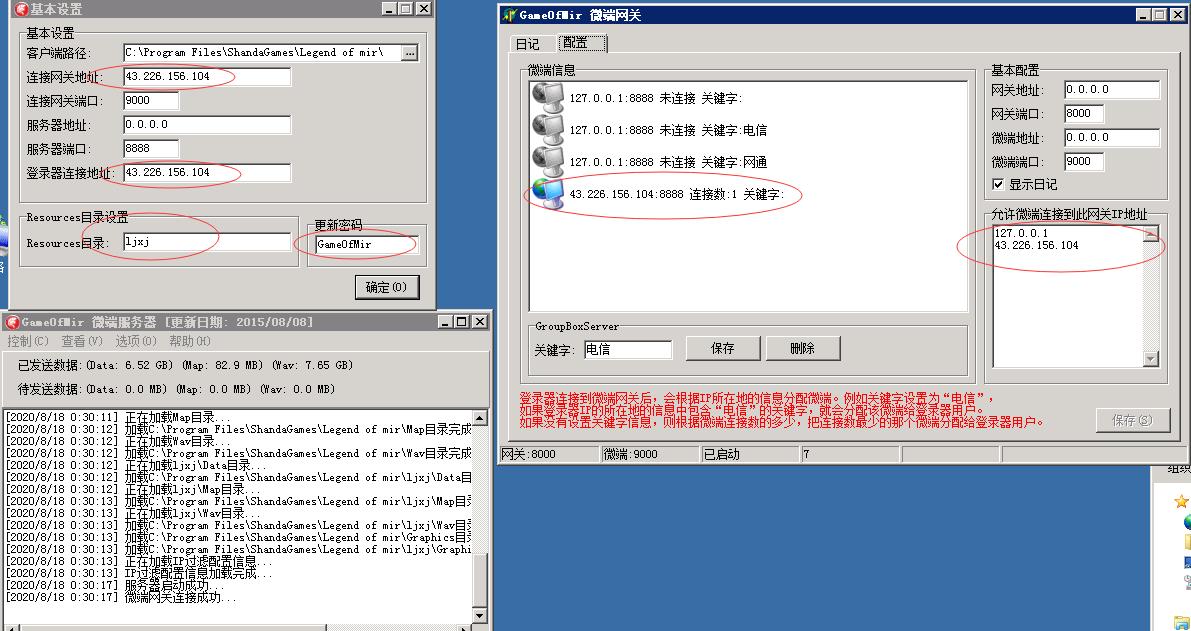 win10架设传奇单机详细教程,传奇合击版本微端架设