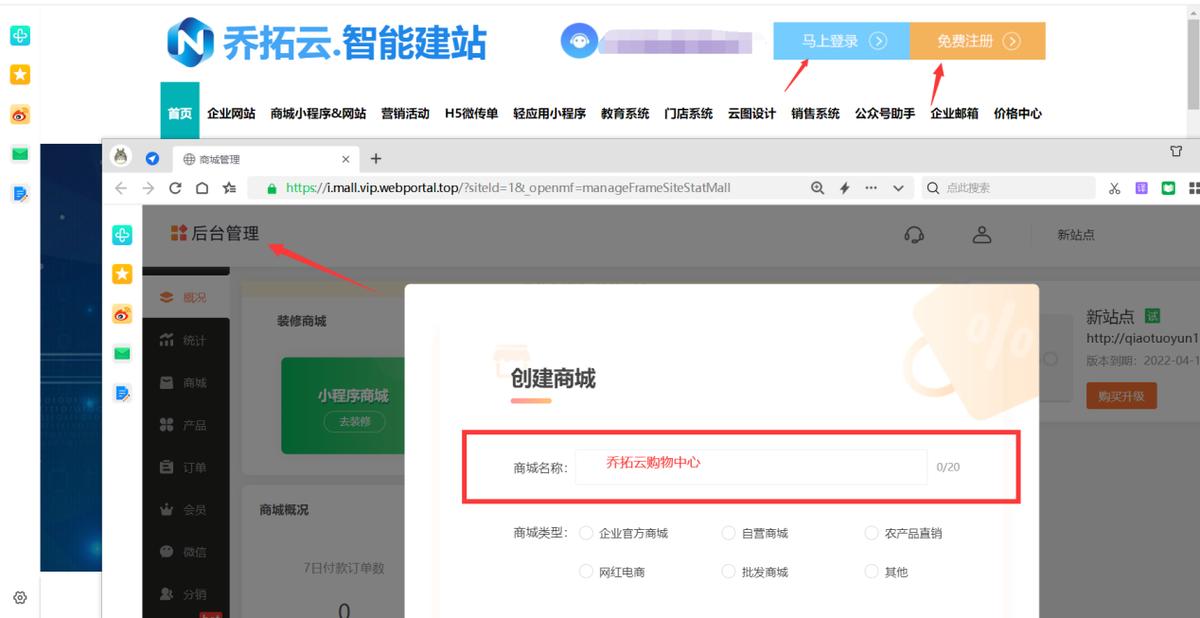 如何打造一个商城小程序,怎么创建小程序商城