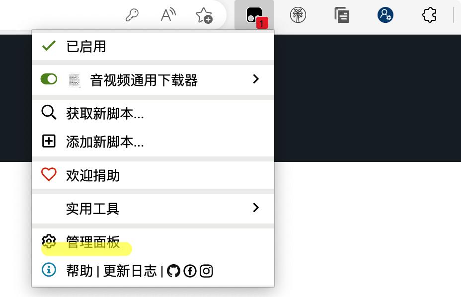 强大到没有朋友的浏览器插件,非常好用的浏览器扩展插件