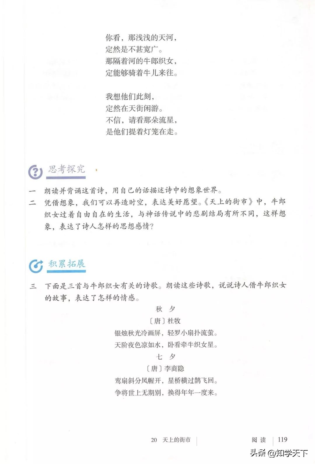 人教版七年级上册语文电子课本pdf,九年级上册语文电子课本高清pdf