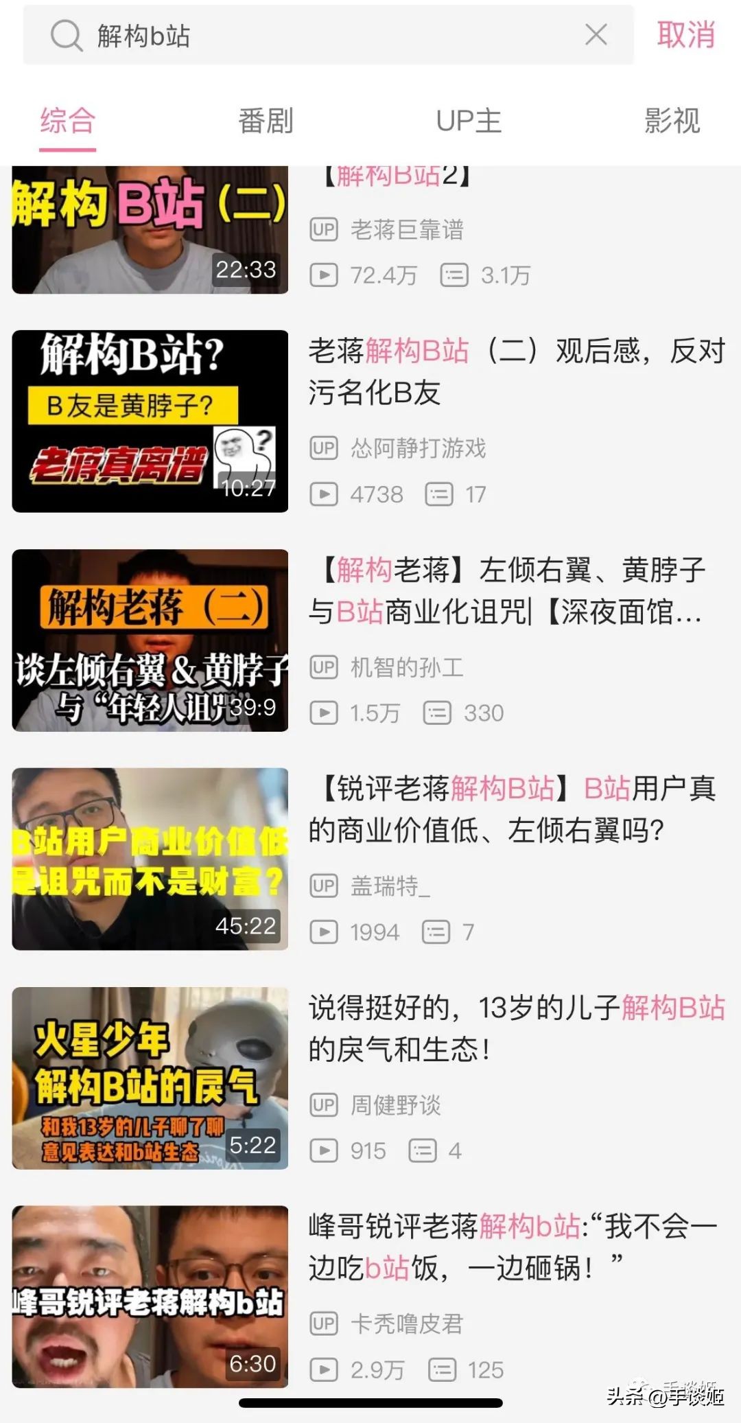 b站账号密码,b站怎么改密码