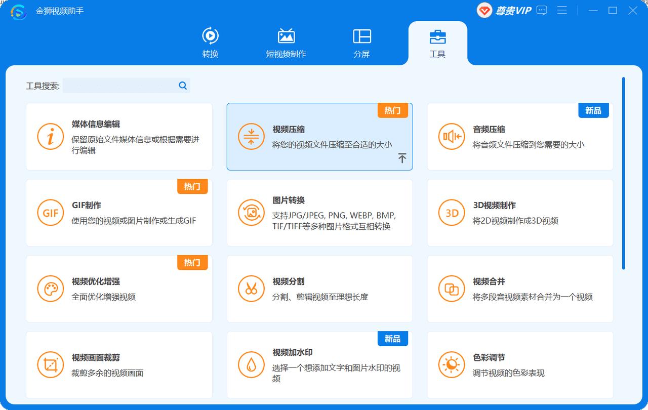 苹果电脑如何缩小视频大小