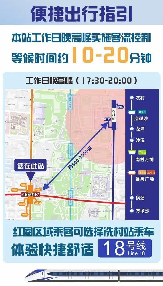 广州市3号地铁最新消息,广州地铁2024开通哪些线路