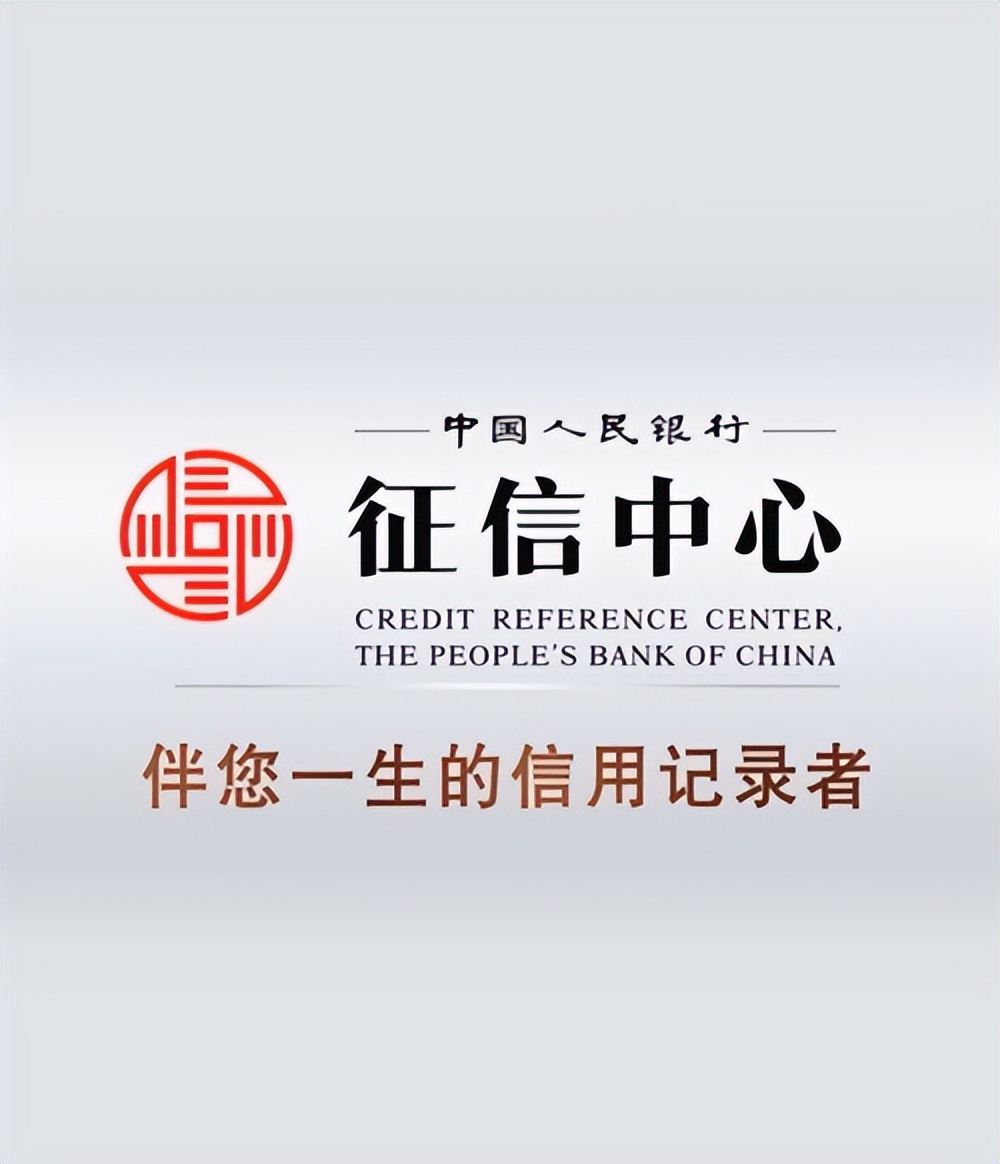 个人信用报告个人版如何解读,个人信用报告怎么样才是最好的