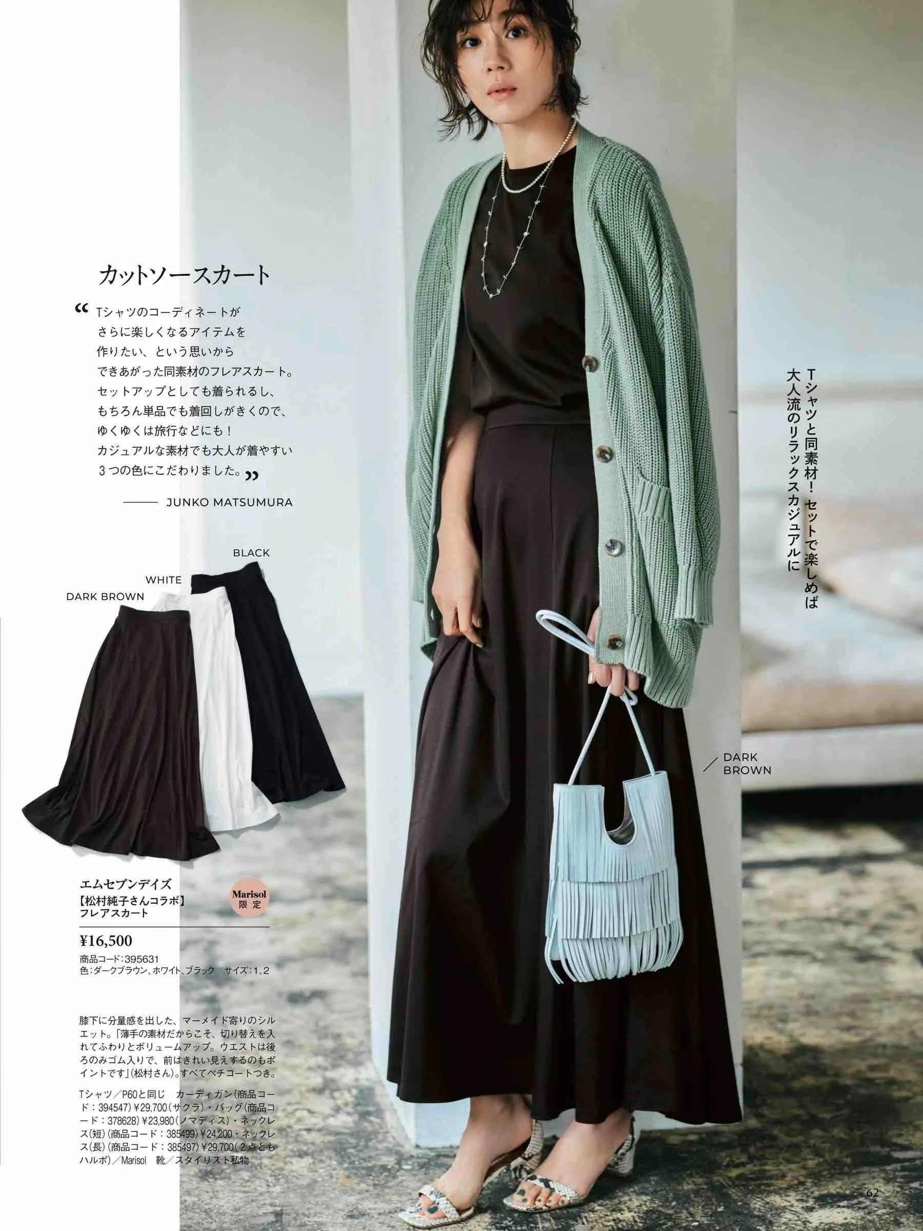 marisol日本官网,marisol时尚穿搭