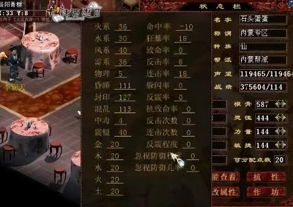 大话西游2最牛逼的配饰,大话西游2经典版配饰培养