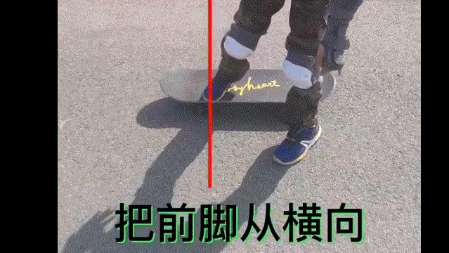 滑板入门教学零基础上板,滑板入门教学online