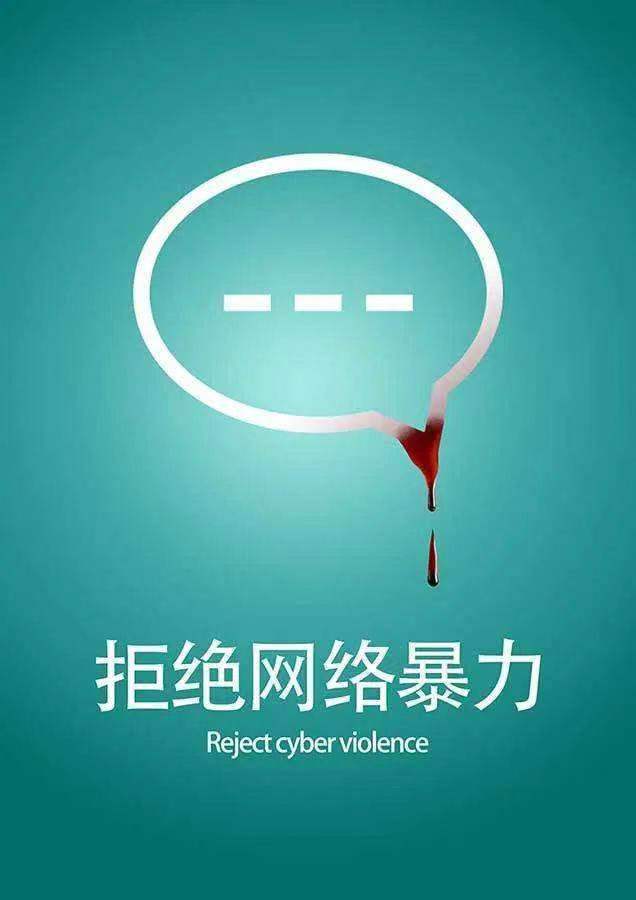 一个人遭到网暴怎么办,被网暴应该怎样调节心理