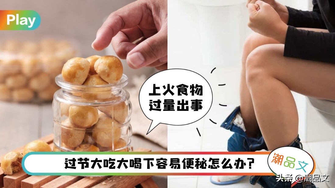 连续几天暴饮暴食之后便秘,暴饮暴食导致便秘了怎么办