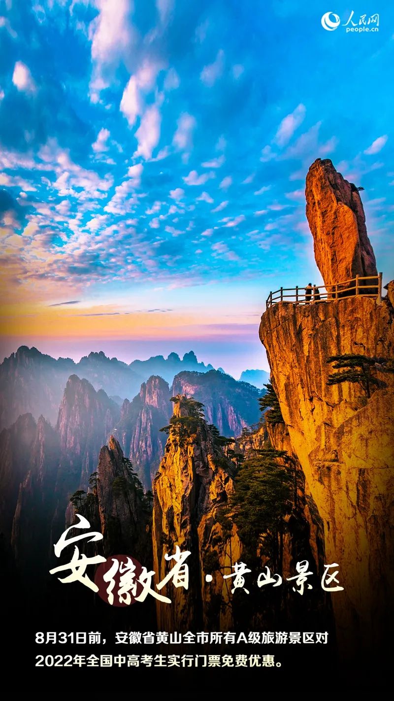 四川60岁免门票景区有哪些,最新免门票景区有哪些景点