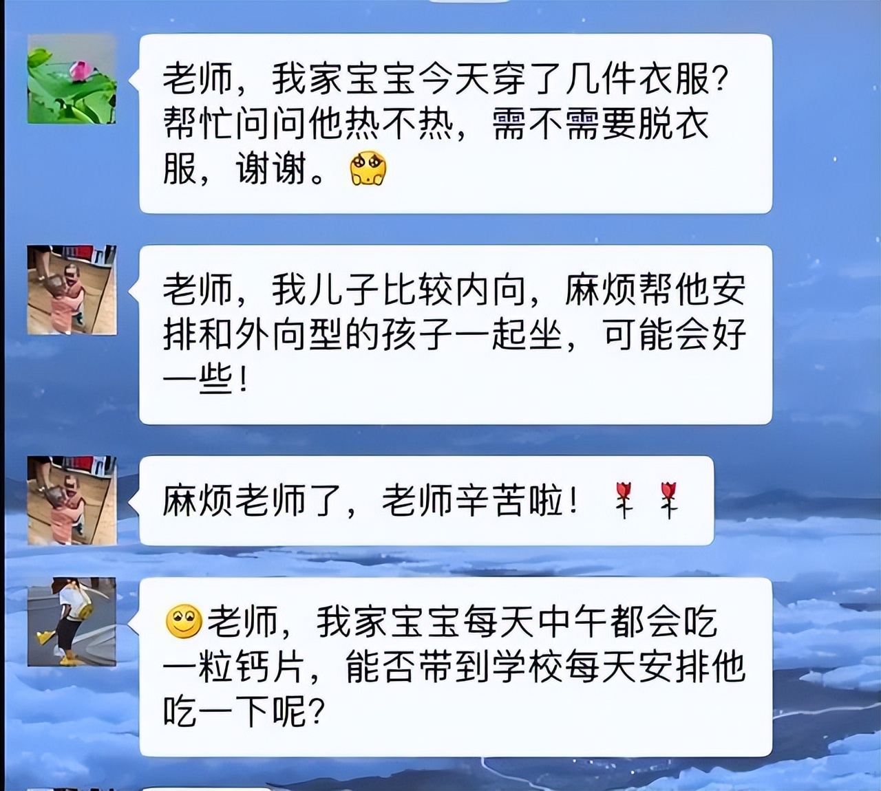 家长群打错字的后果,家长在家长群公然指出老师写错字