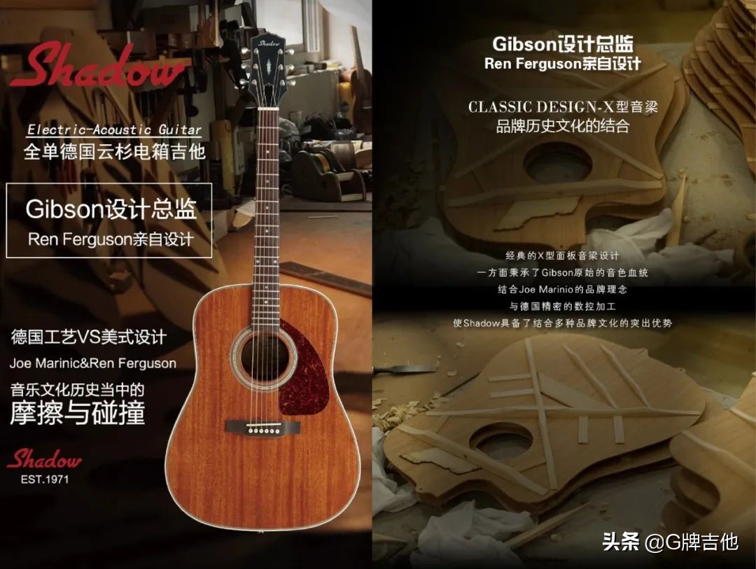 德国shadow静音吉他直播,德国shadow高端拾音器