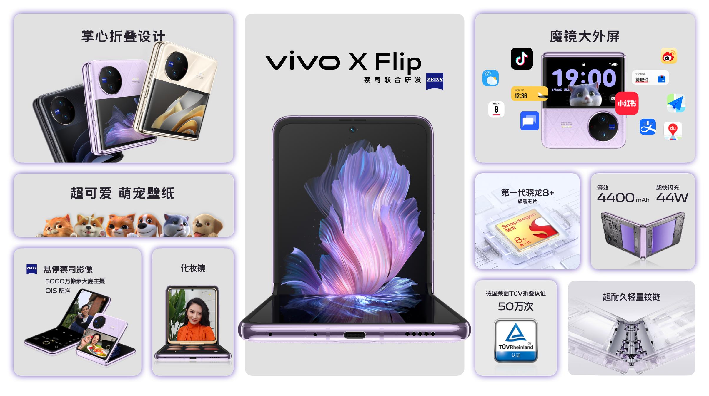 vivo折叠手机xfold2,vivoxfold2发布