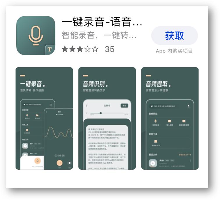 iphone十大实用app,盘点iphone最实用的良心app