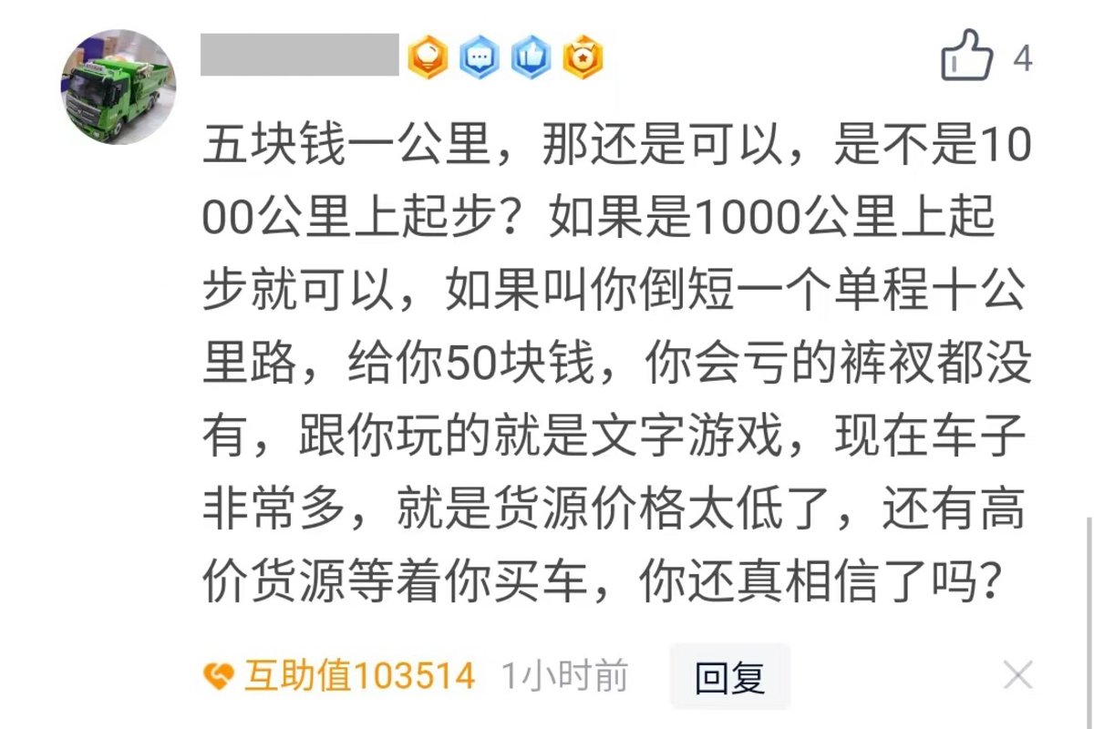 5万招司机,5万元招聘司机