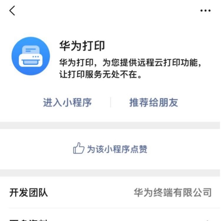 华为pixlabx1打印机如何加碳粉,华为打印机pixlabx1能彩印吗