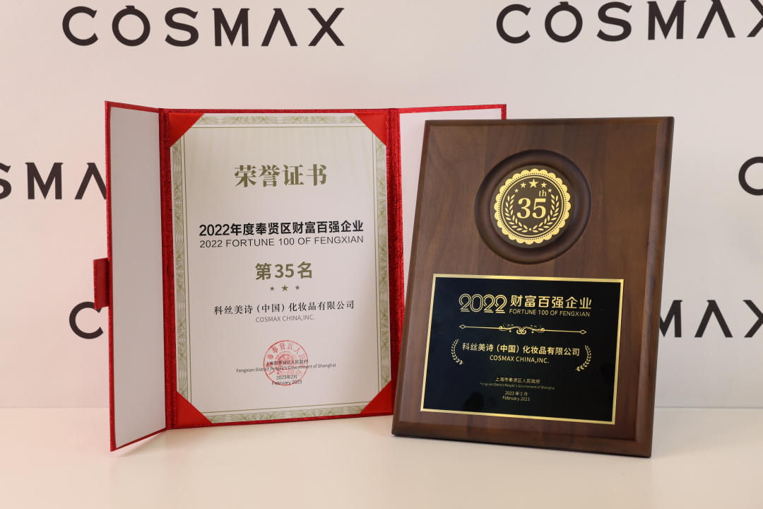 奉贤区科丝美诗化妆品有限公司,上海奉贤区科丝美诗化妆品公司