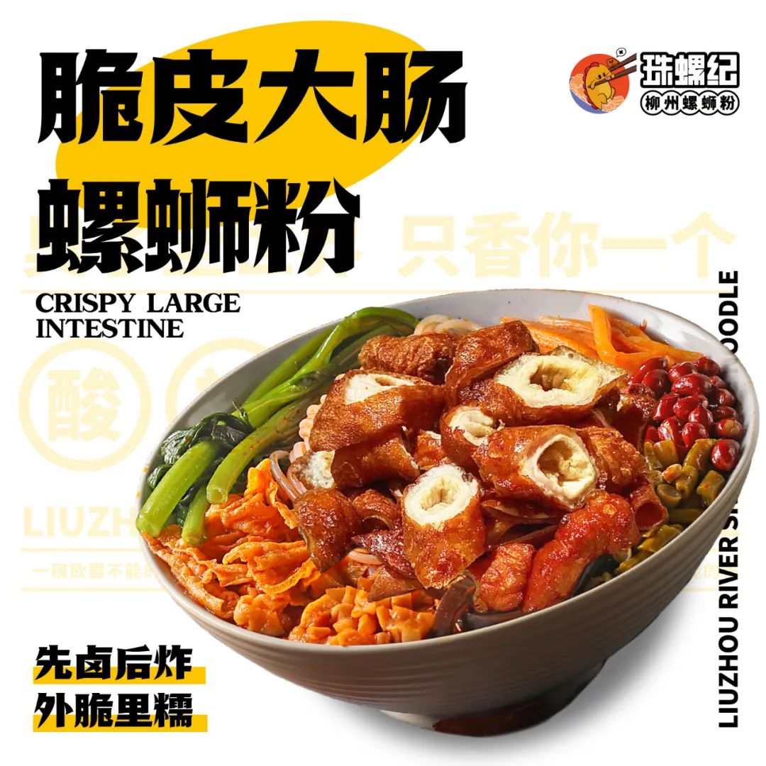 珠螺纪螺蛳粉,珠螺纪柳州螺蛳粉官网