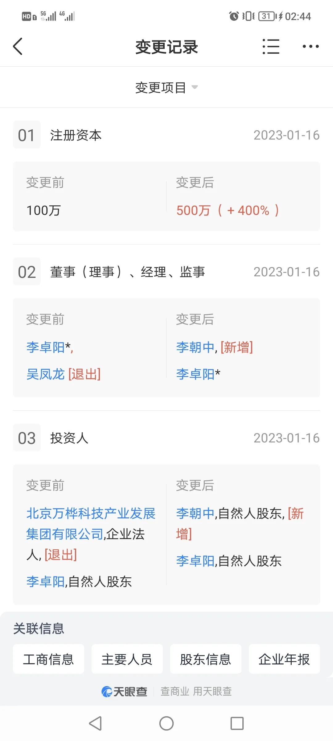 擦亮眼不要被诈骗,擦亮眼勿盲目消费