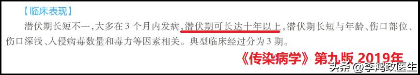 专家辟谣狂犬病潜伏期长达十几年,狂犬病的致死率高达99
