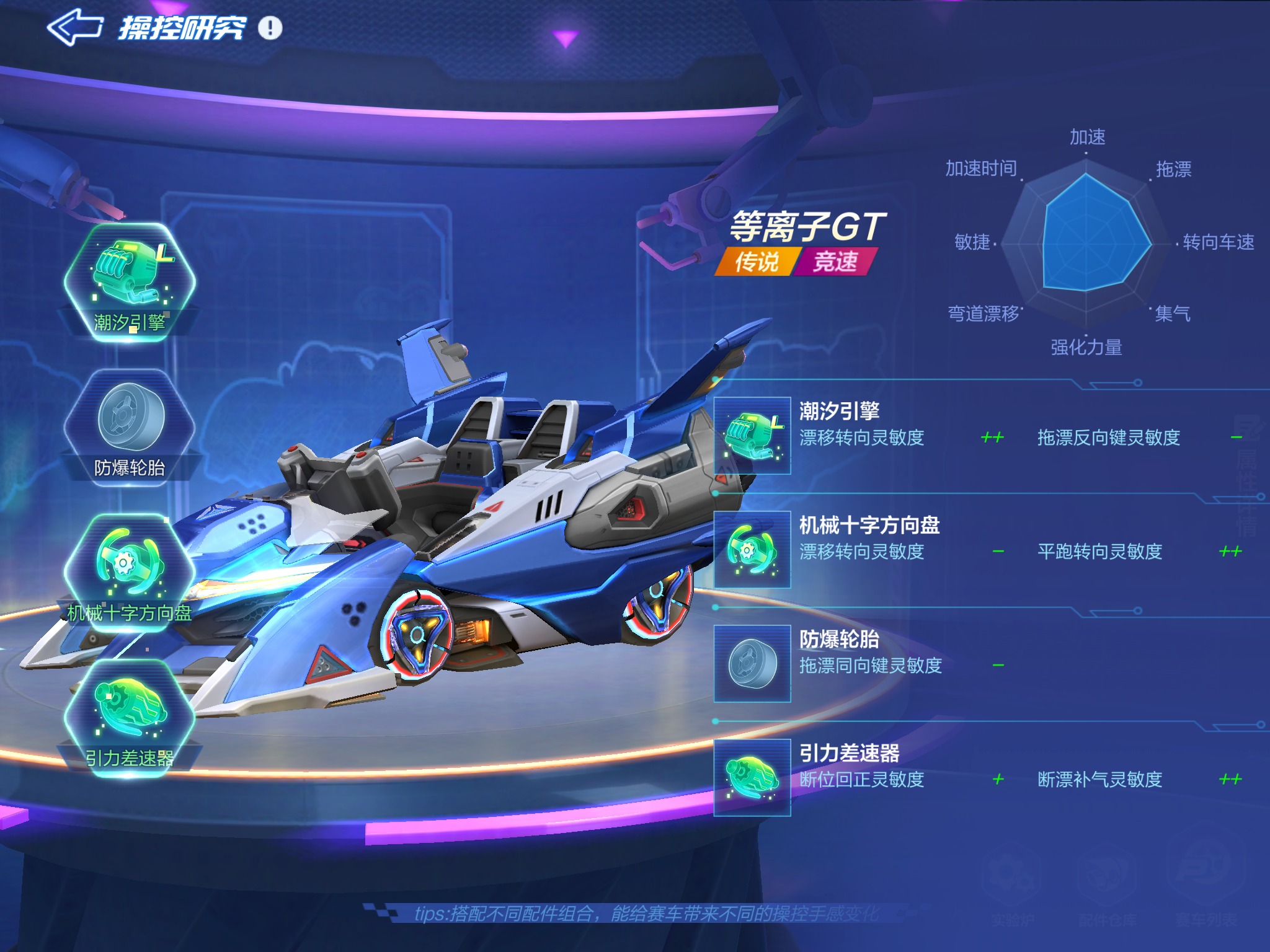 跑跑卡丁车手游车辆改造,跑跑卡丁车手游最新推荐车