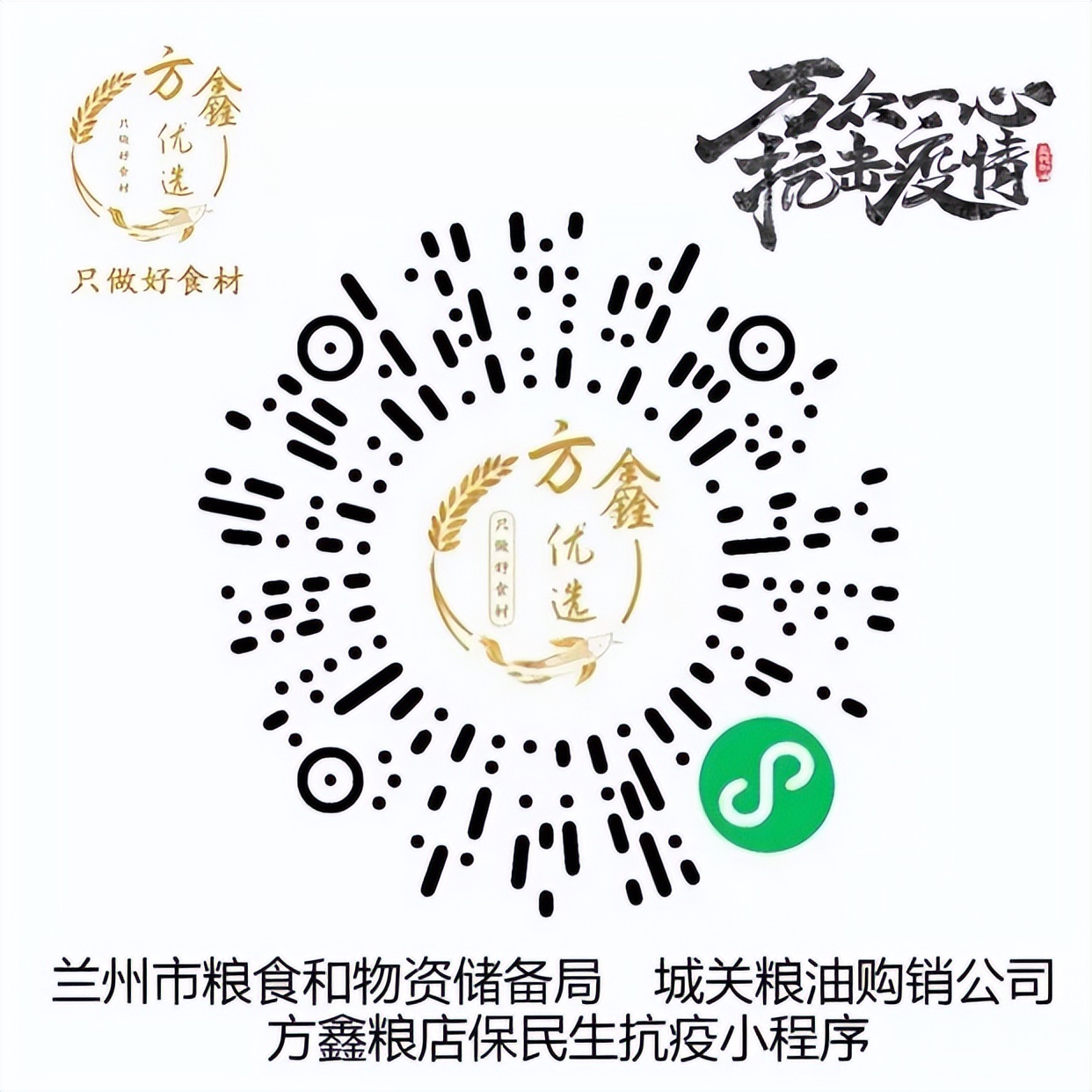 兰州线下物资,兰州保供食品配送