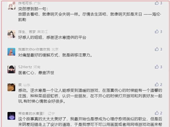 玩游戏治好心理疾病的案例,玩游戏能治愈心灵吗