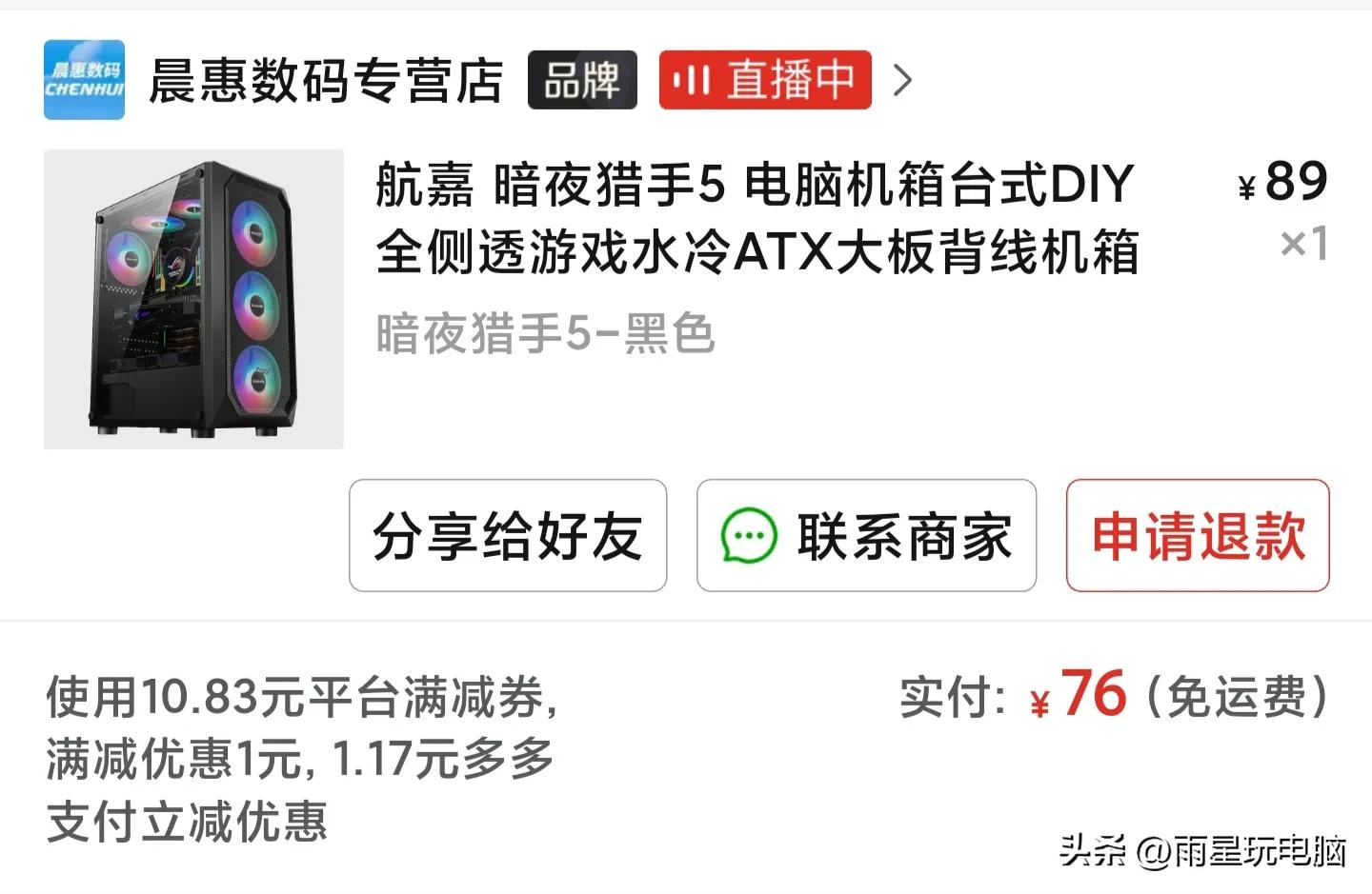 有升级空间的12代主机,600元高性能高颜值12代主机配置
