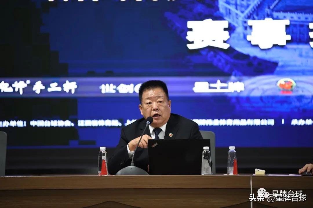 吕康明裁判,吕康明台球裁判