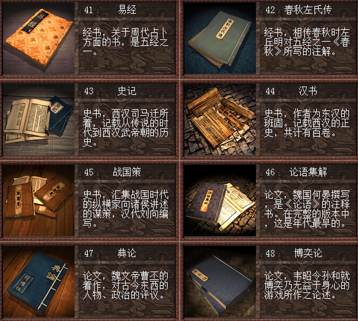 三国志立志传,三国立志传2游戏人物成长