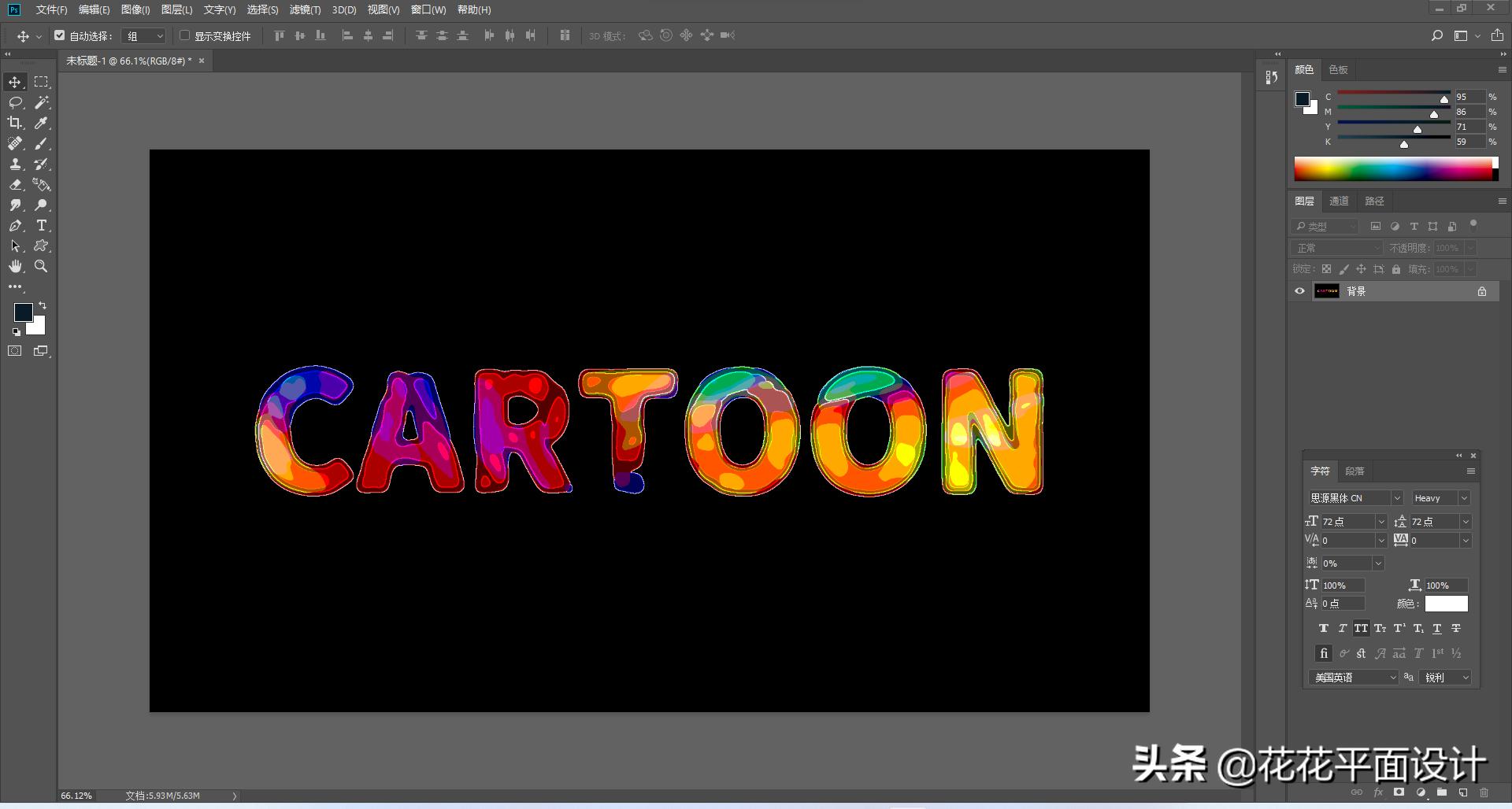 ps教程又来一波3d字体的制作,ps怎么做光芒四射的字体效果