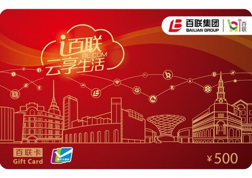 百联超市卡使用范围,百联卡怎么在ok支付app上使用