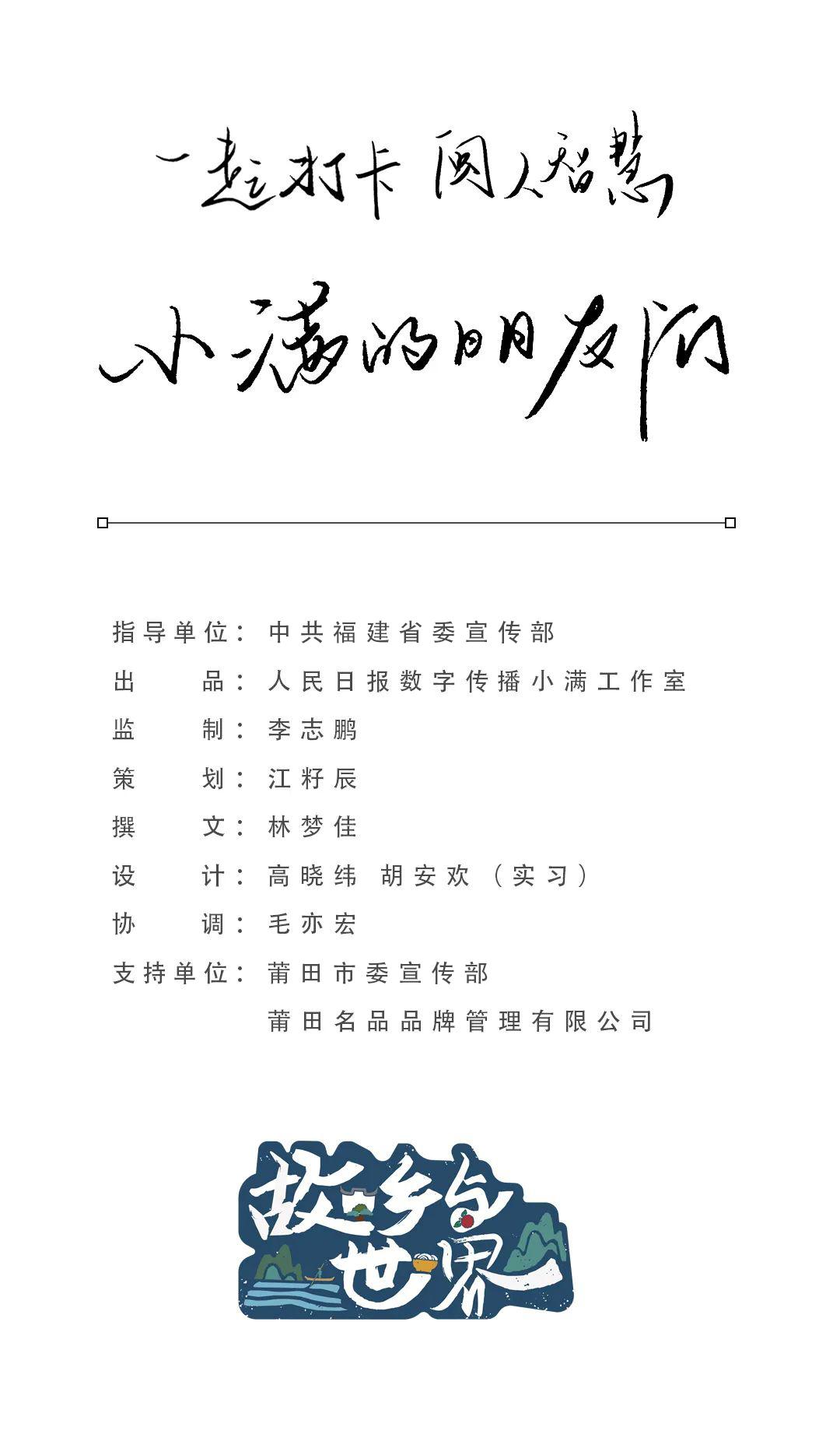 闽人智慧带你认识未必知道的福建,闽人智慧晋江